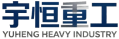 Yuheng Heavy Industry logo